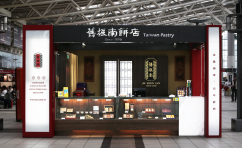                                                 Establishes the first store in the High Speed Railway station - the HSR Zuoying Station Store.                                                                                                                         																																								