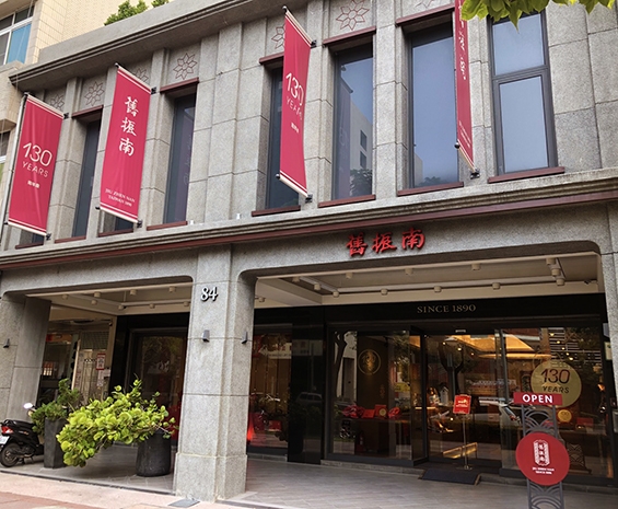Kaohsiung Flagship Store