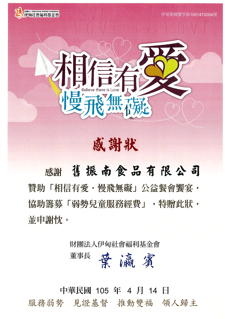 中式喜餅百年老店舊振南推出手工漢餅母親節禮盒 送禮還可兼做公益