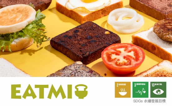 舊振南新創品牌EATMI正式上市 翻轉新米食文化