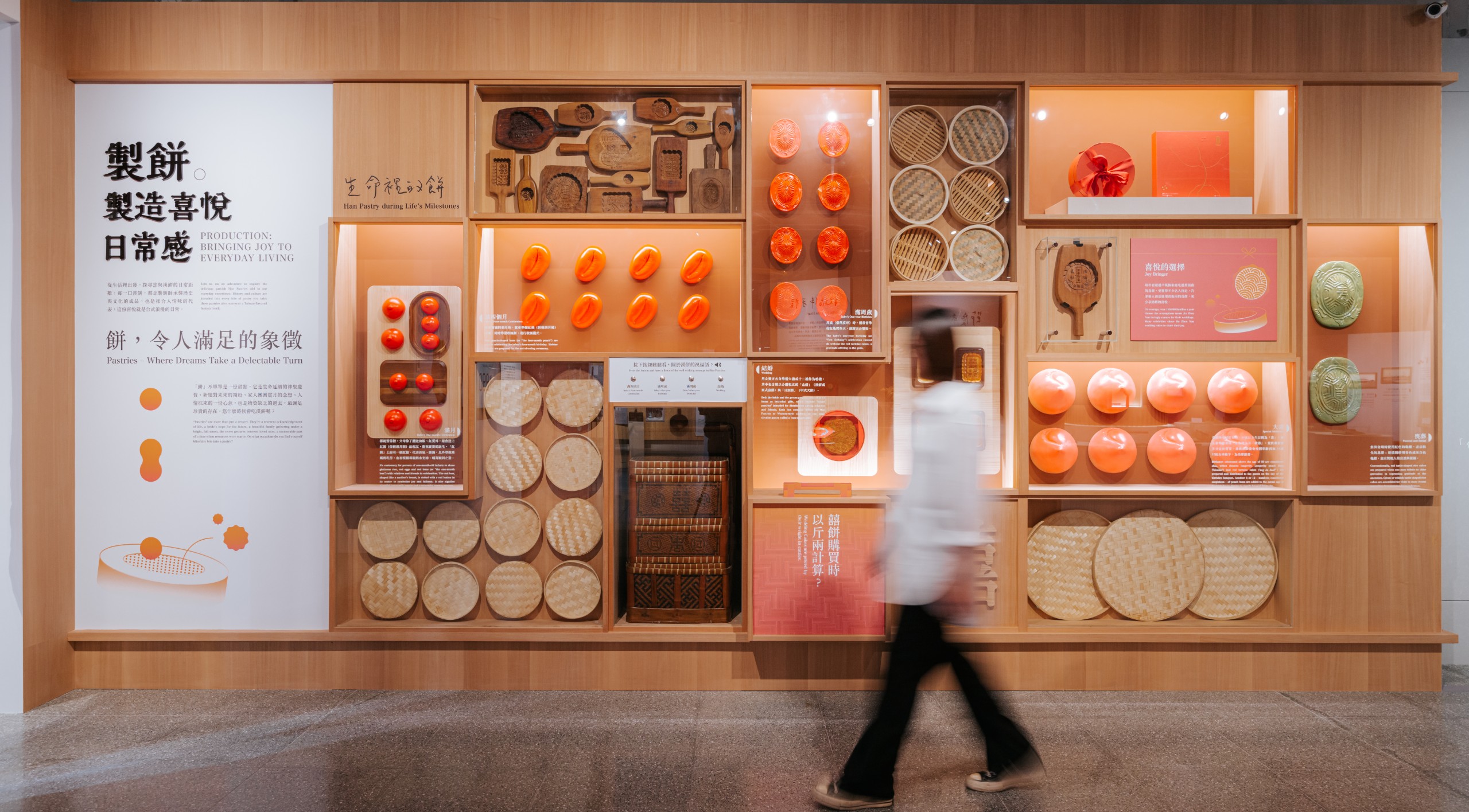 漢餅展